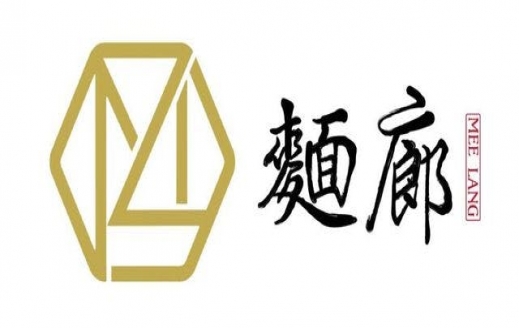 麵廊 MEE LANG[米其林推薦]