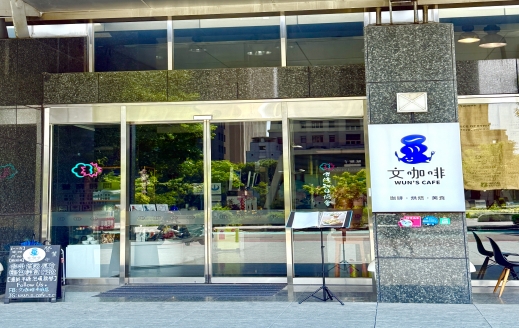 知日商場(文咖啡)