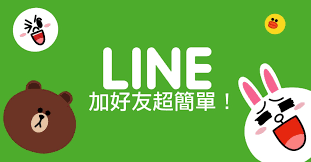 [春拌麵 Line 好友 ]